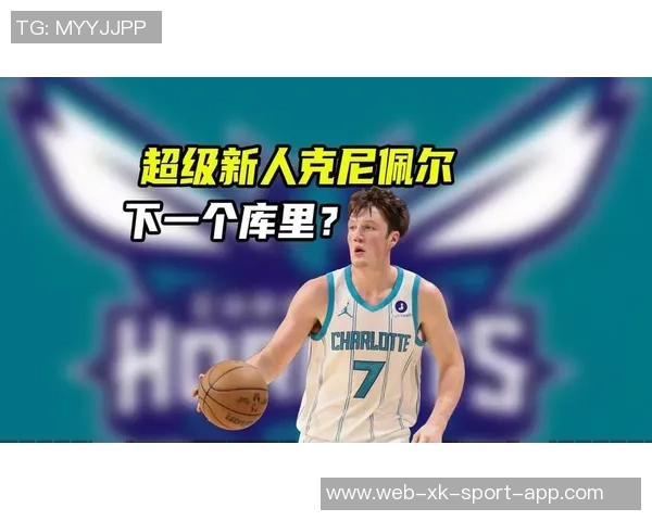 克尼佩尔近期状态火热场均247分助力球队争胜